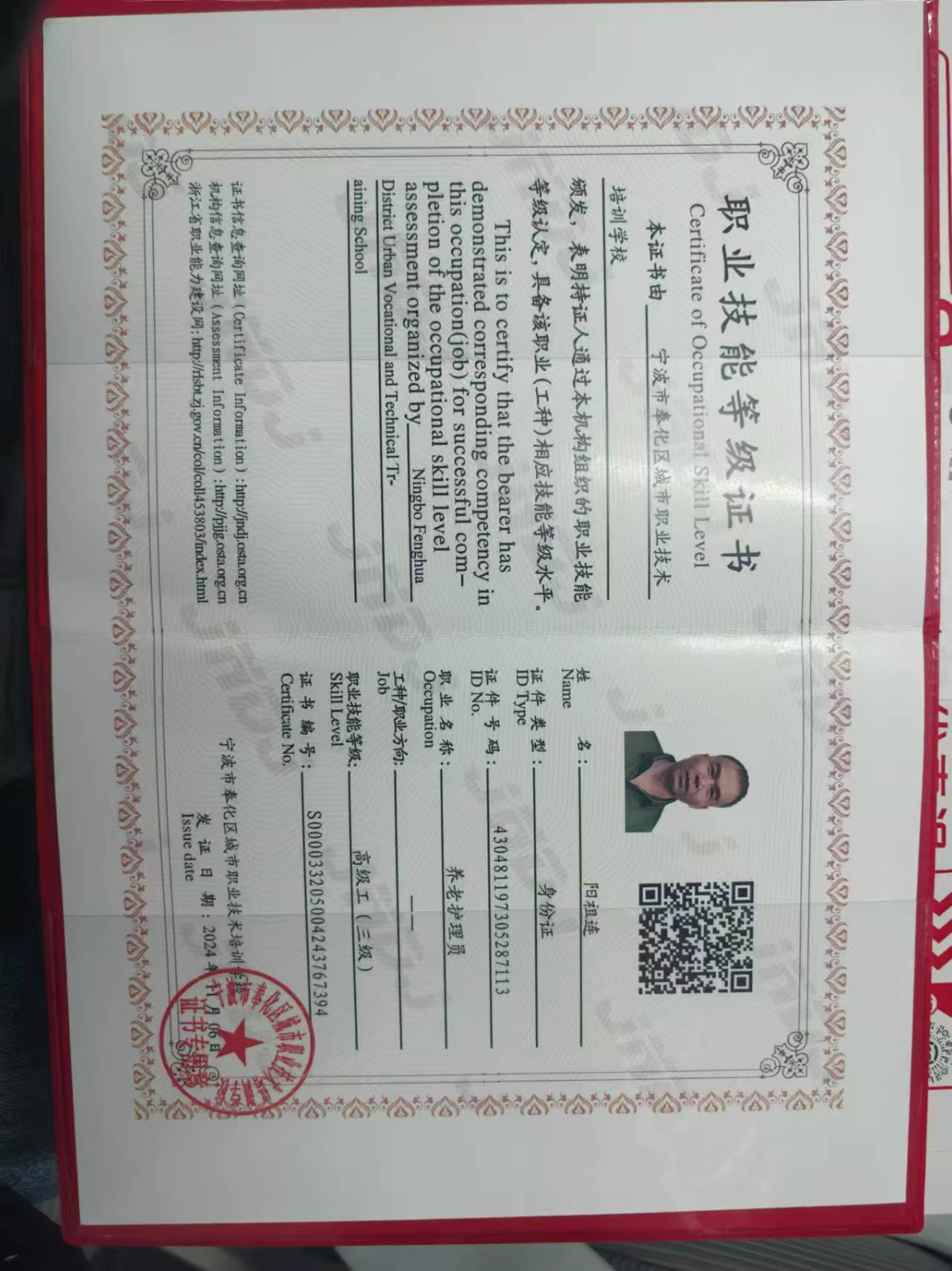 阳护工照片