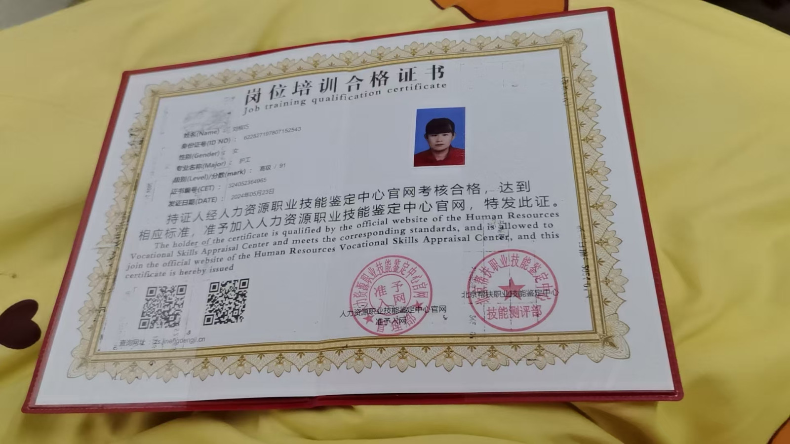 刘护工照片