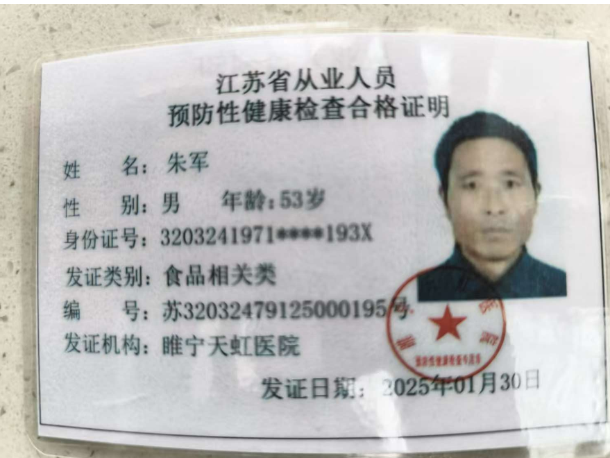 阿姨资料照片