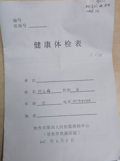 抄阿姨照片