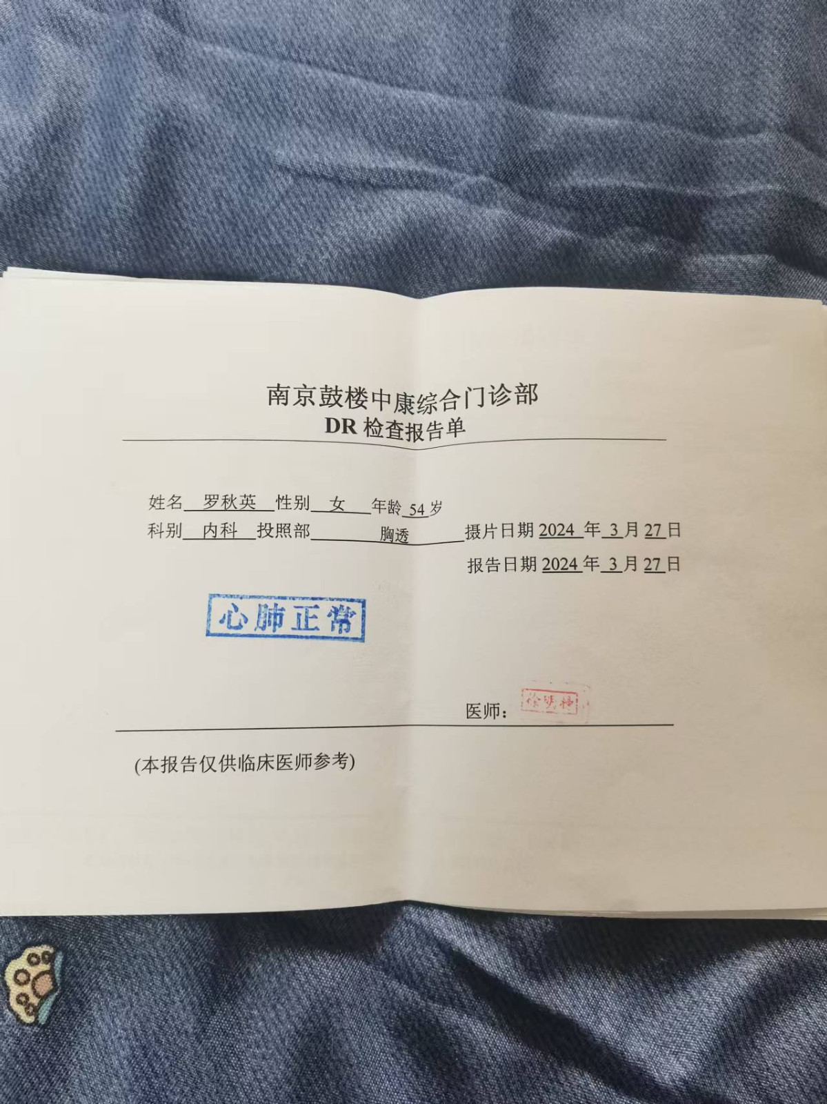 罗阿姨照片