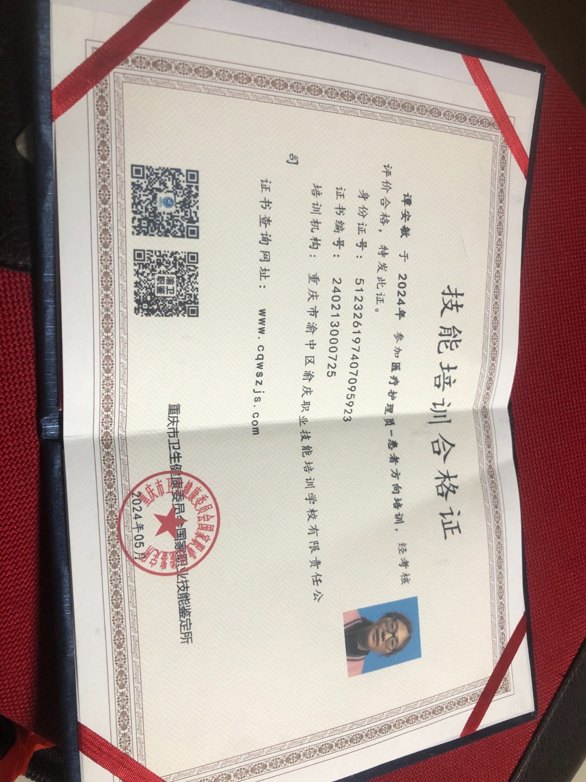 谭护工照片