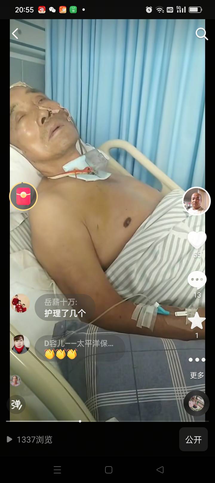 阚护工照片