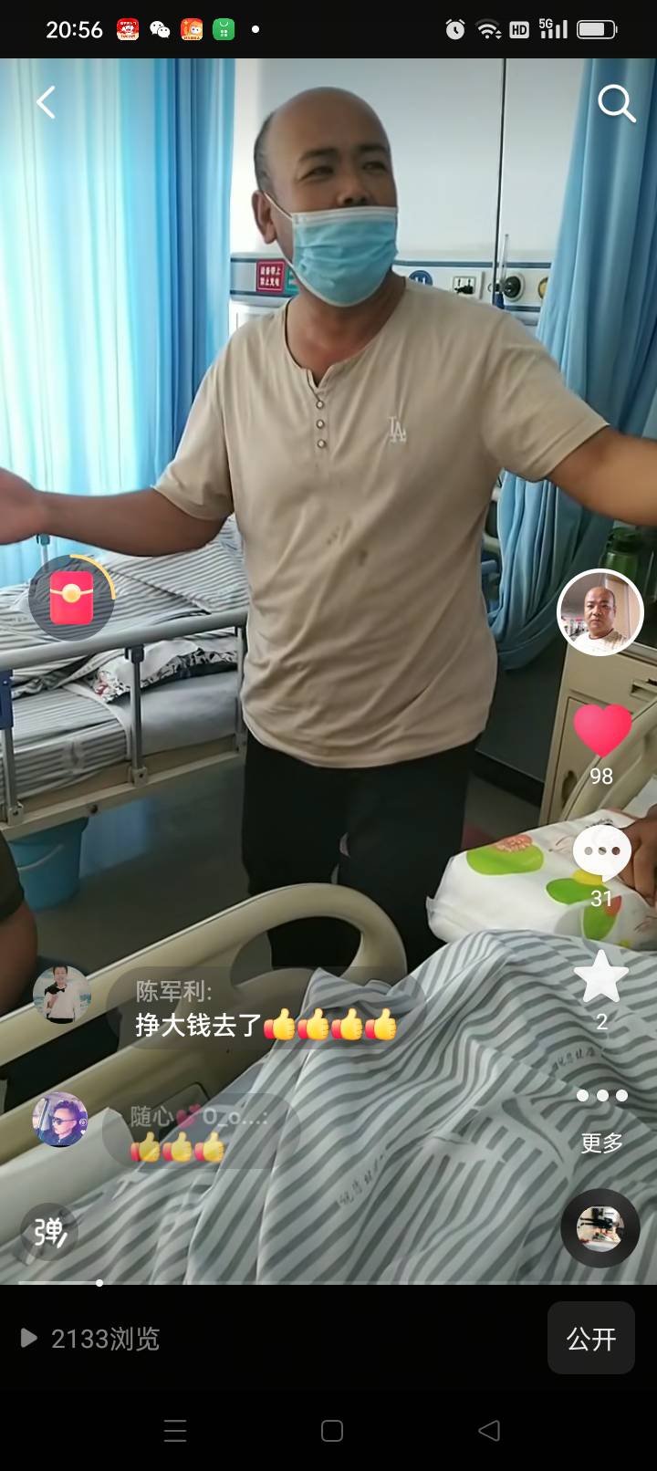 阚护工照片