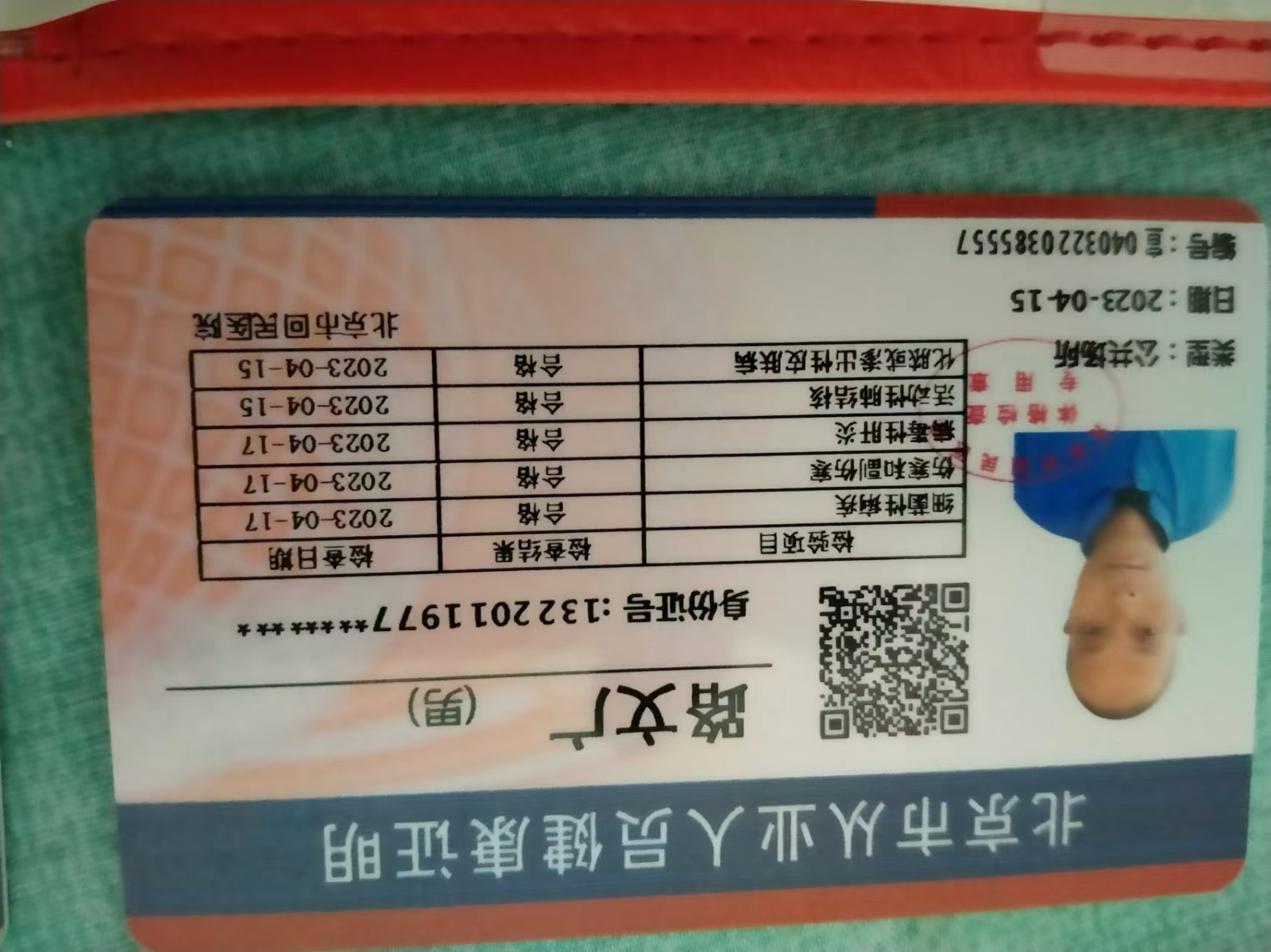 路护工照片