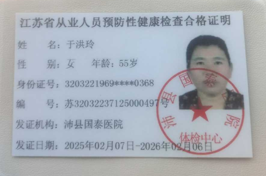 于护工照片