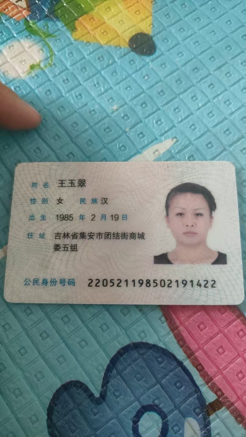 阿姨资料照片