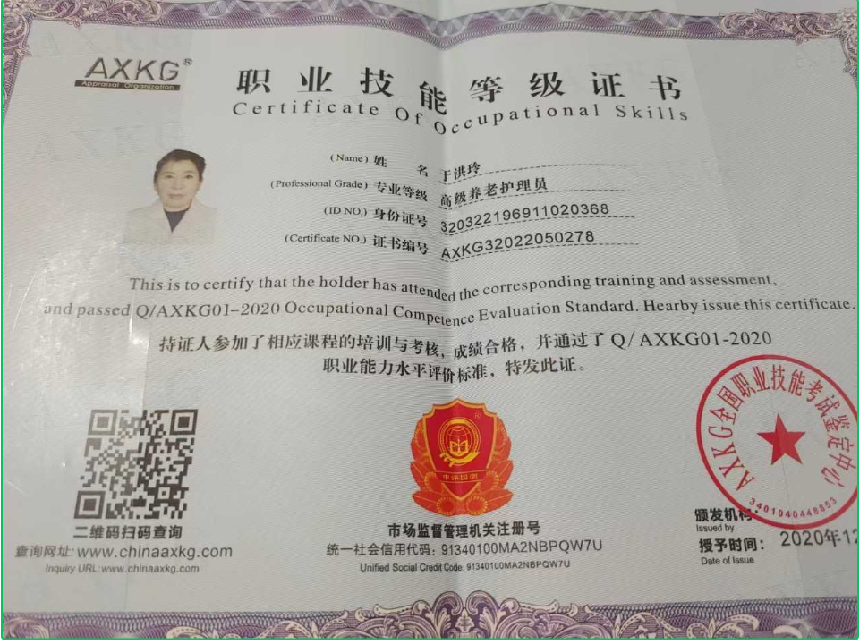 于护工照片