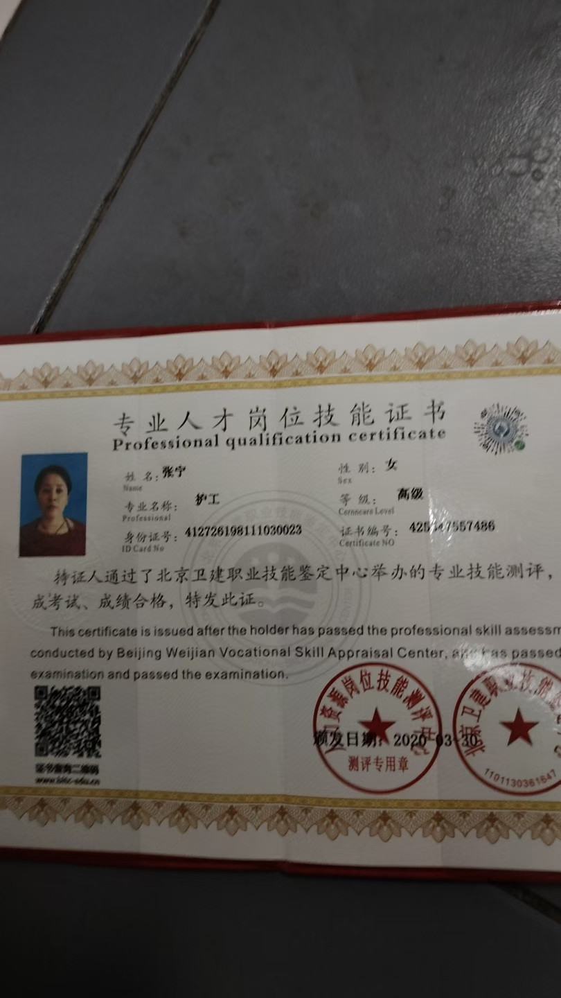 张阿姨照片