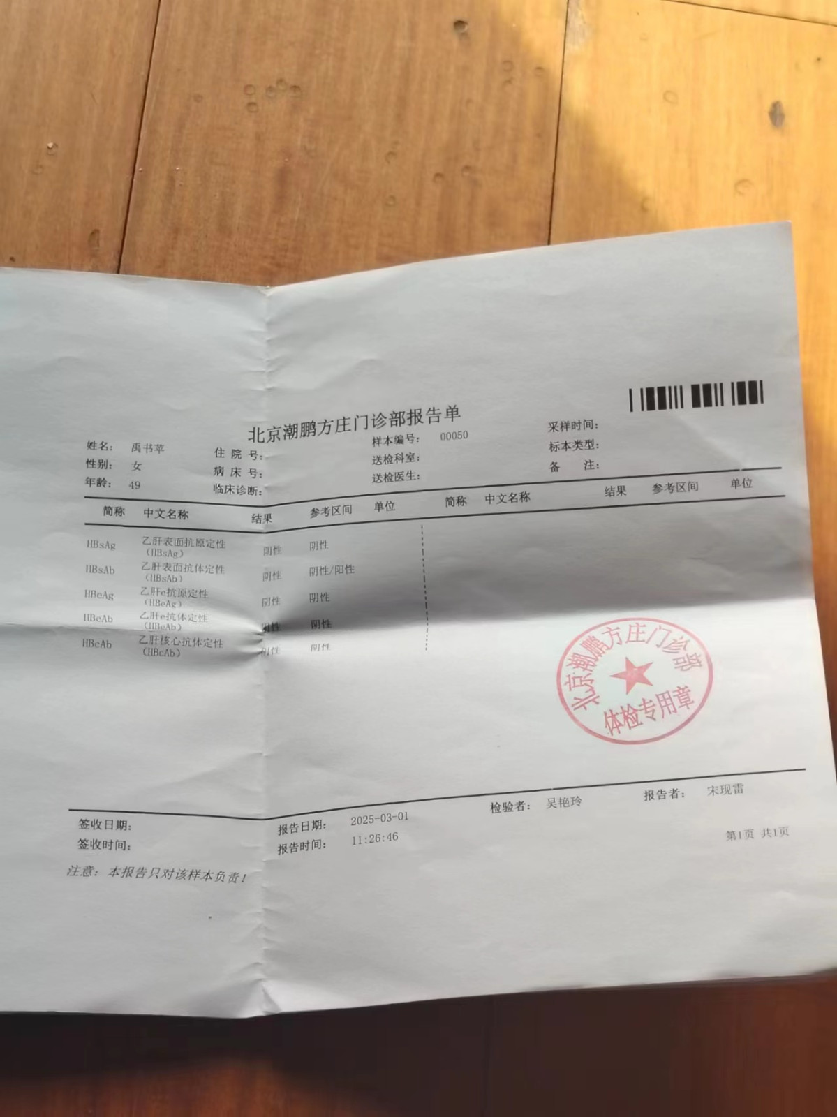 禹护工照片
