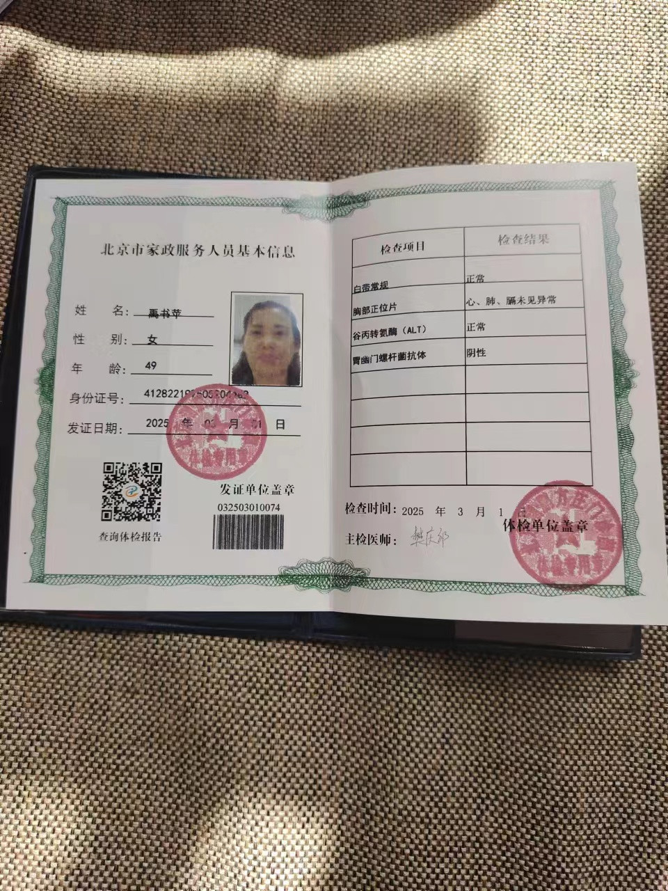 禹护工照片