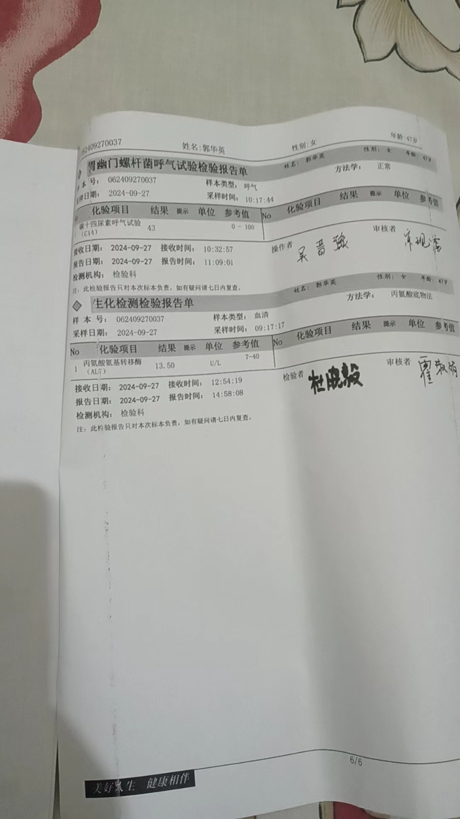 郭阿姨照片