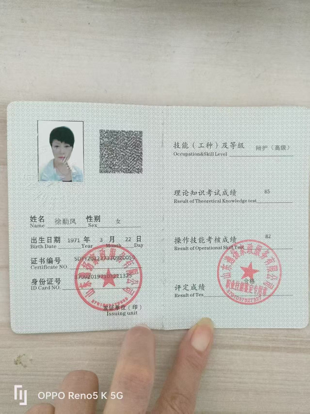 徐护工照片