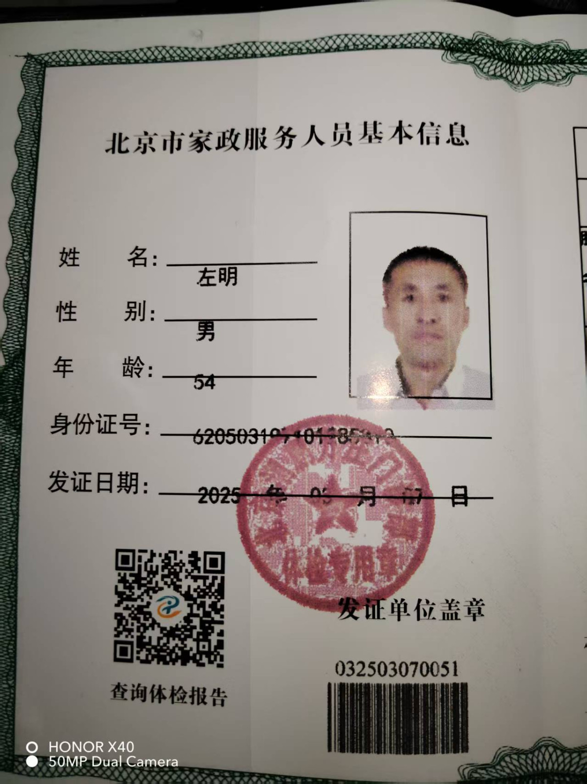 阿姨资料照片