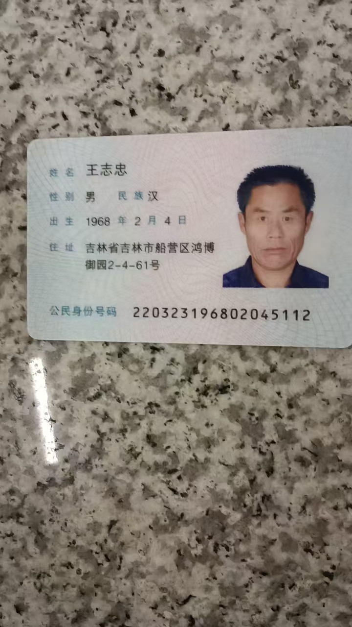 阿姨资料照片
