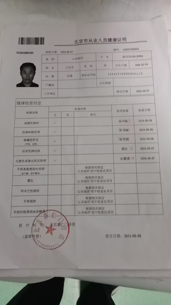 王护工照片