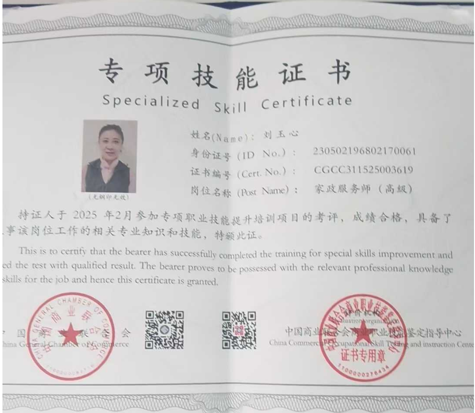 刘阿姨照片