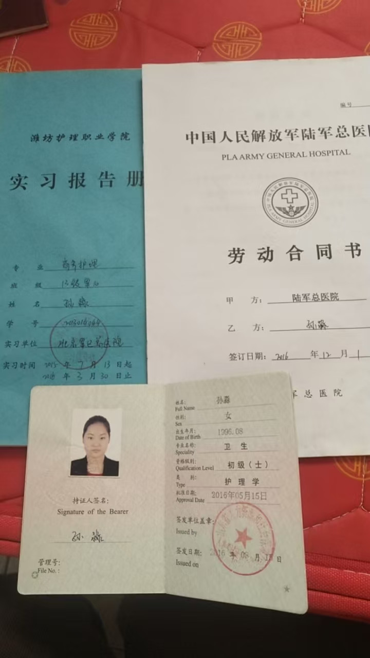 孙阿姨照片