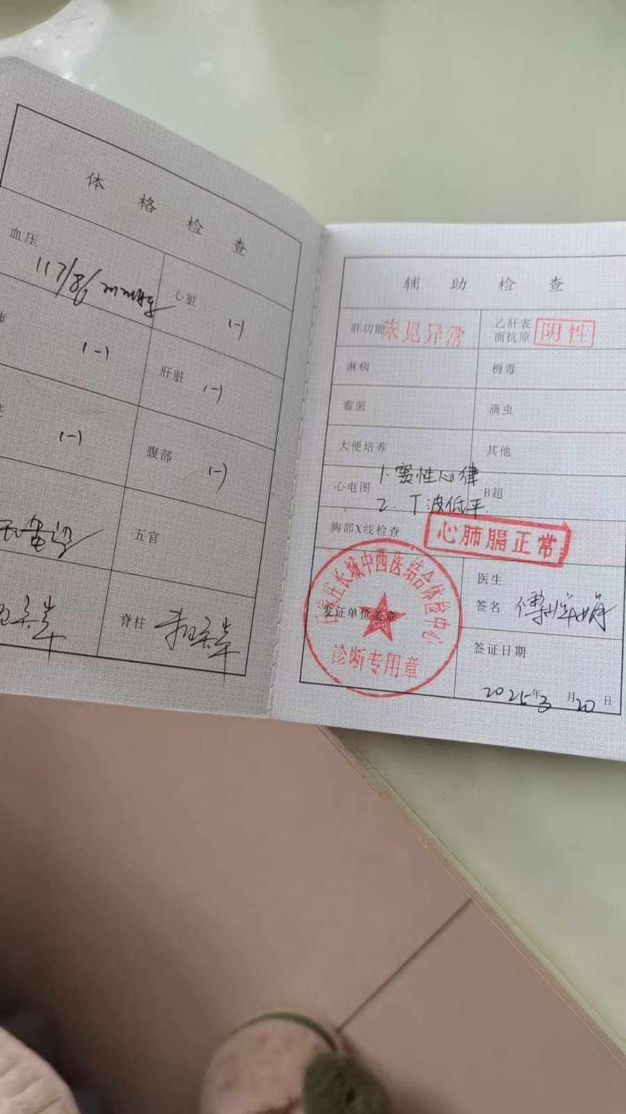 殷阿姨照片
