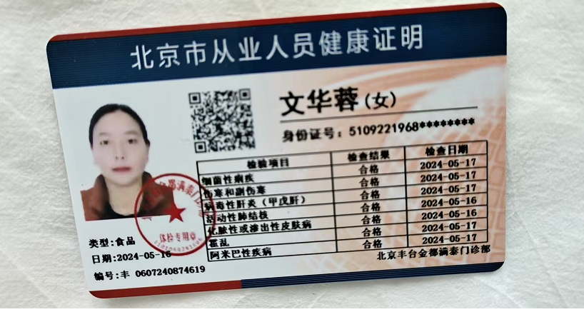 文阿姨照片