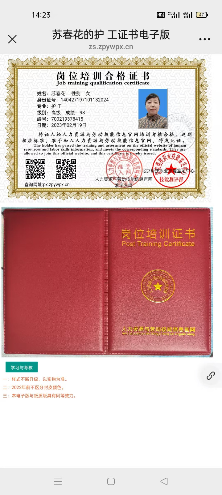苏护工照片