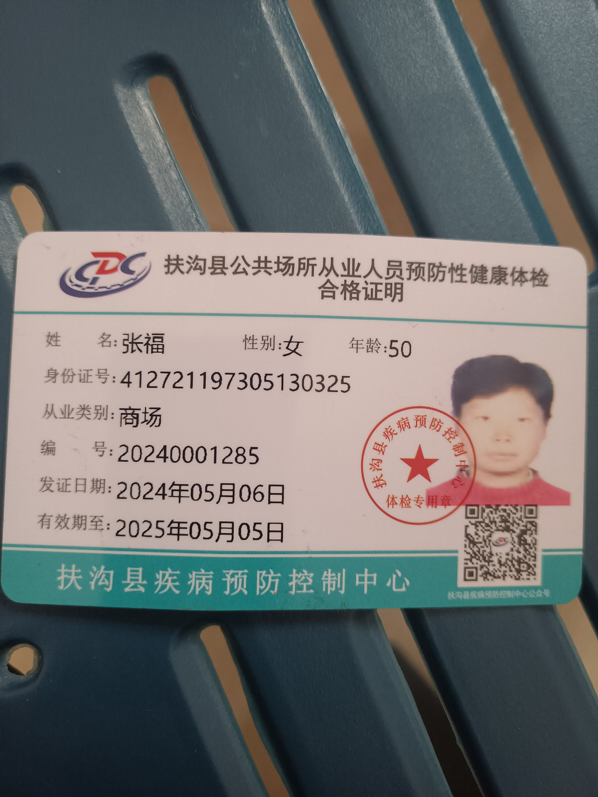 张阿姨照片