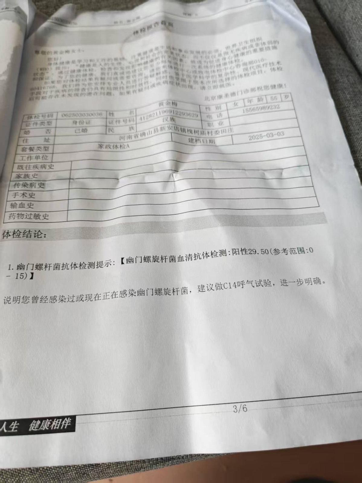 黄阿姨照片