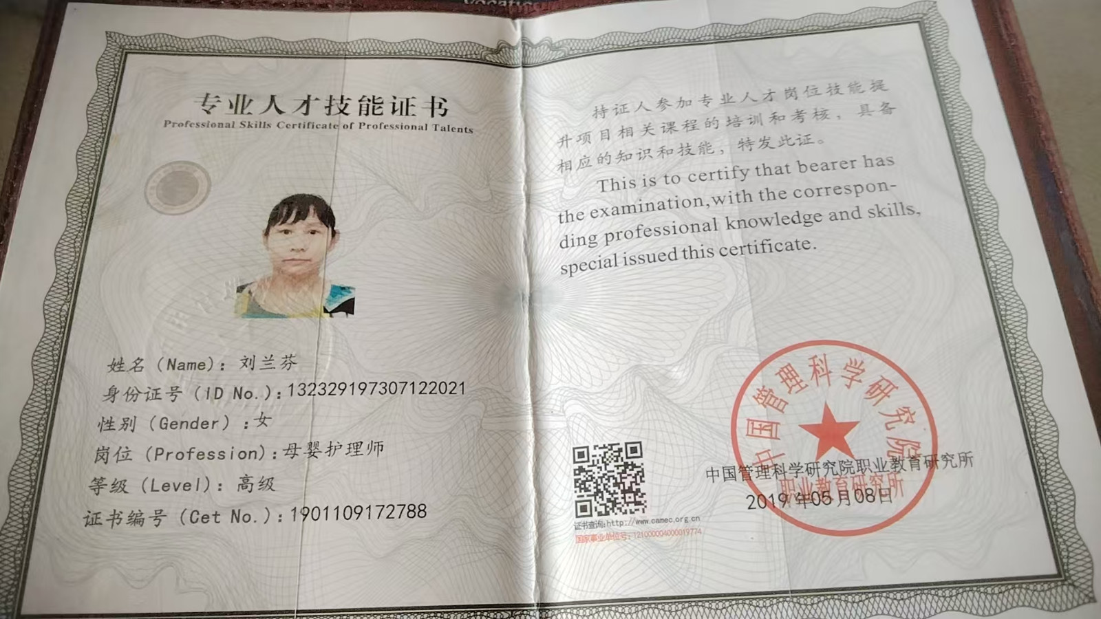阿姨资料照片