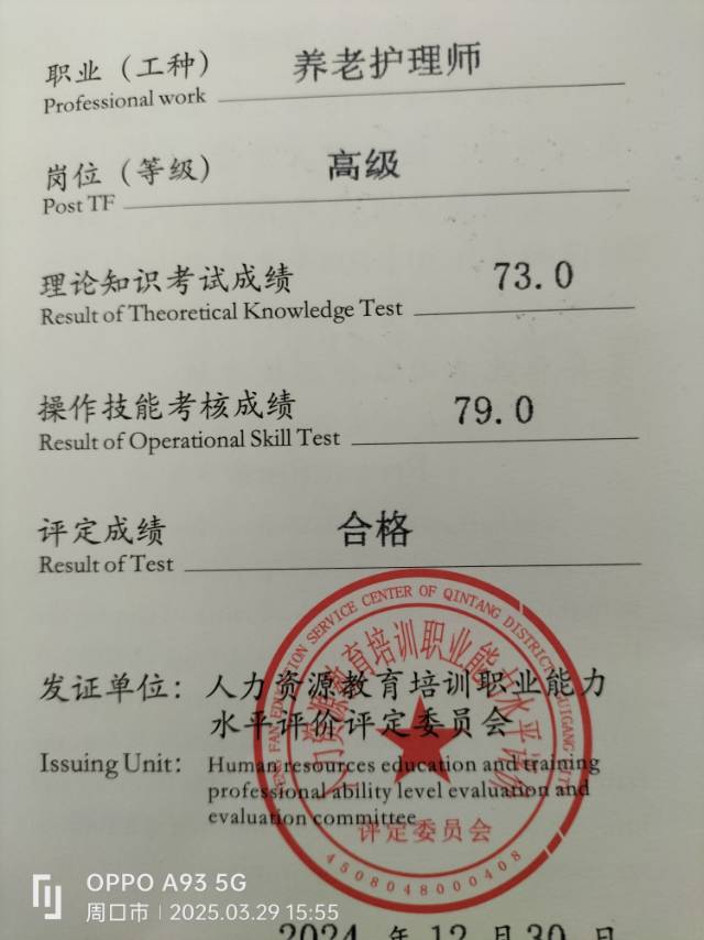 阿姨照片