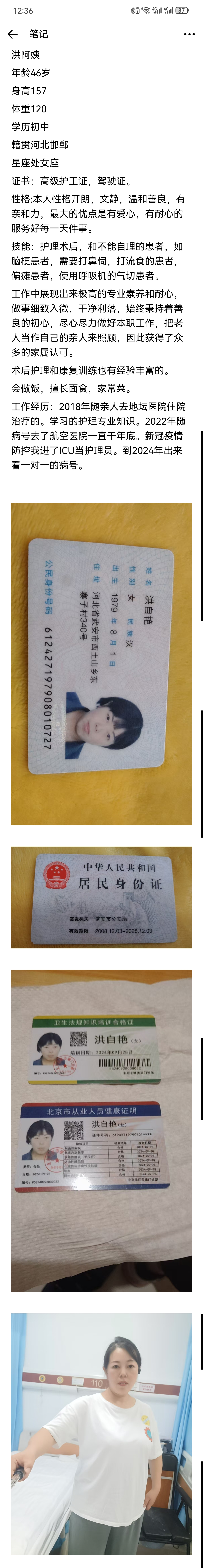 洪阿姨的照片