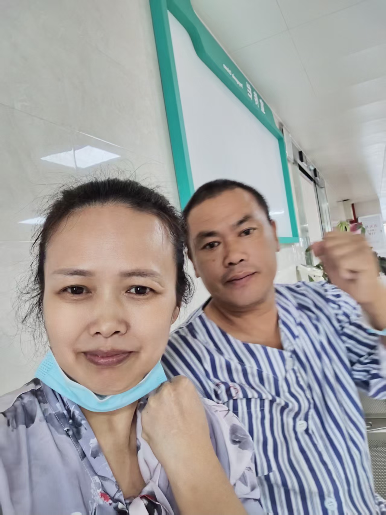 艾护工照片