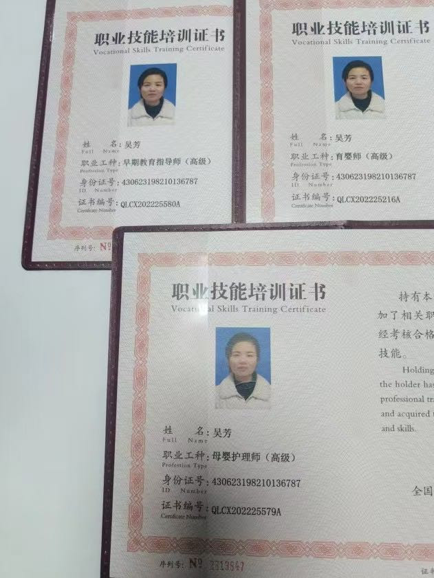 吴阿姨照片