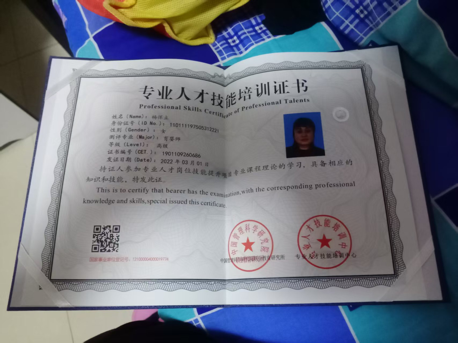 杨阿姨照片