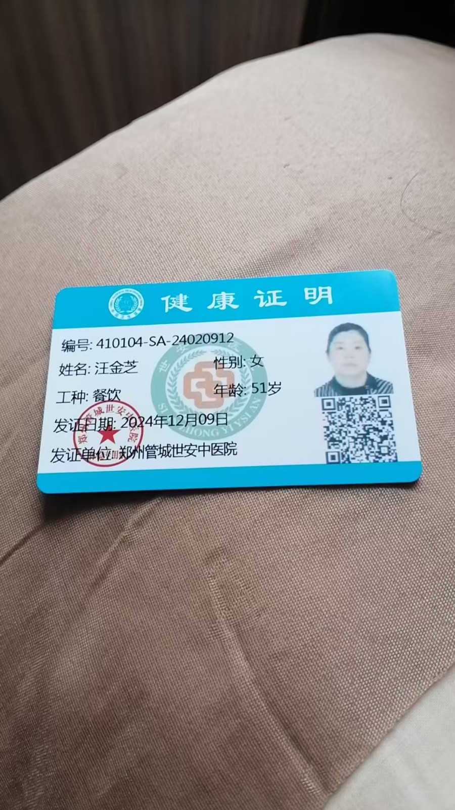 阿姨资料照片