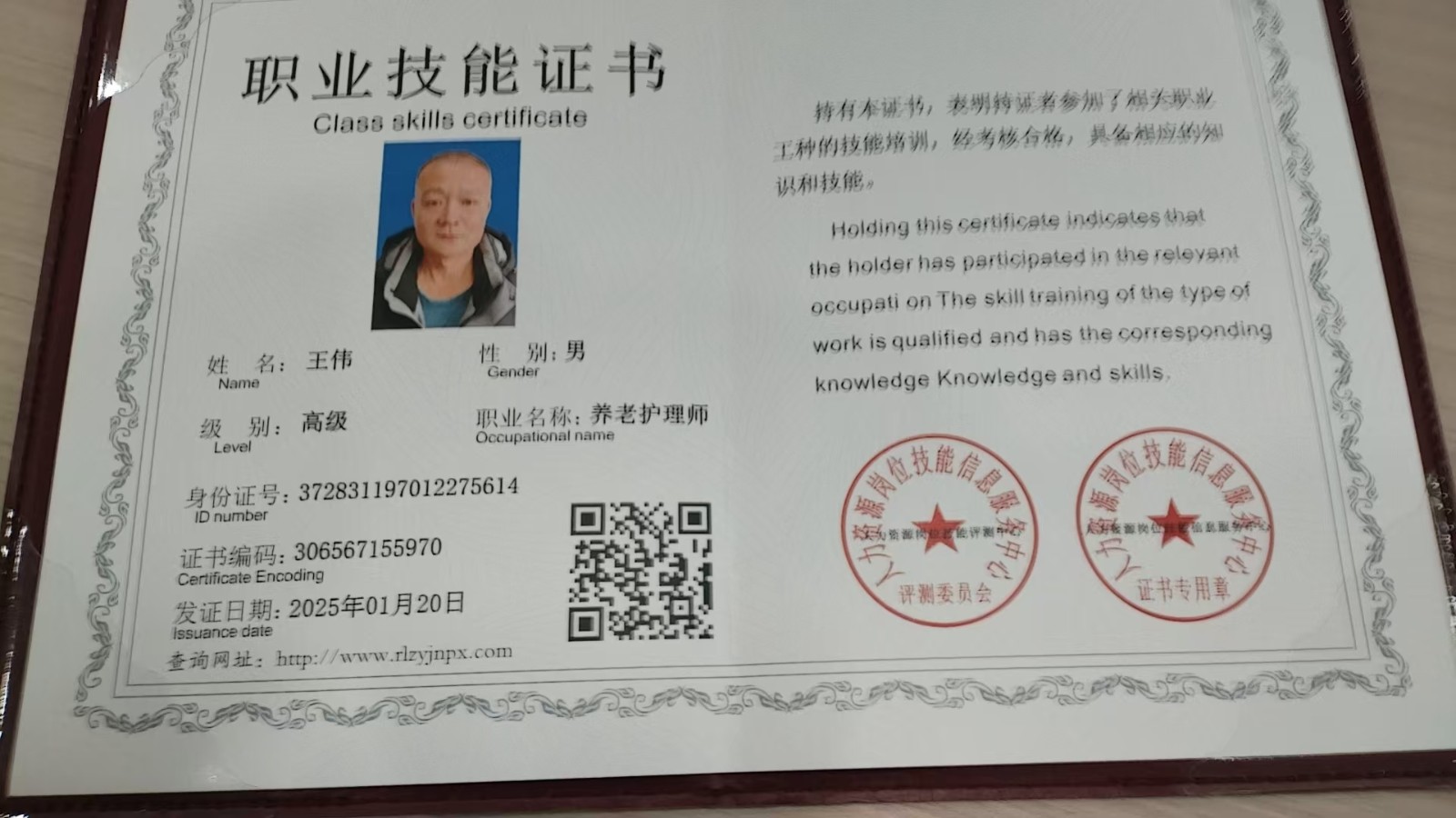 王护工照片