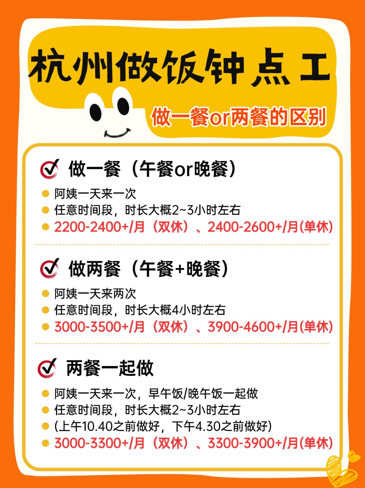 杭州保姆在哪个平台找?请保姆照顾老人价格