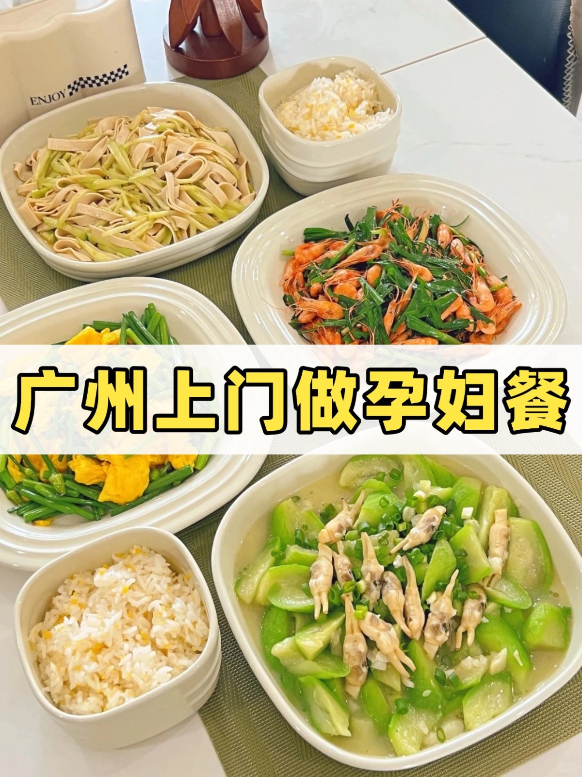 坐标广州|请个钟点工上门做孕妇餐,真香!