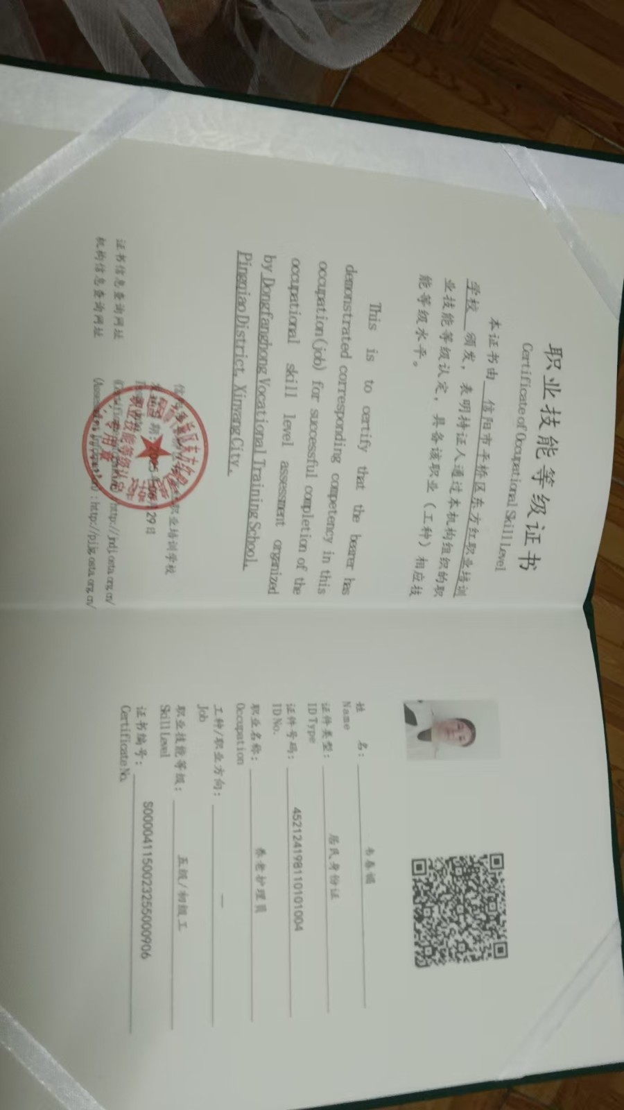 韦护工照片
