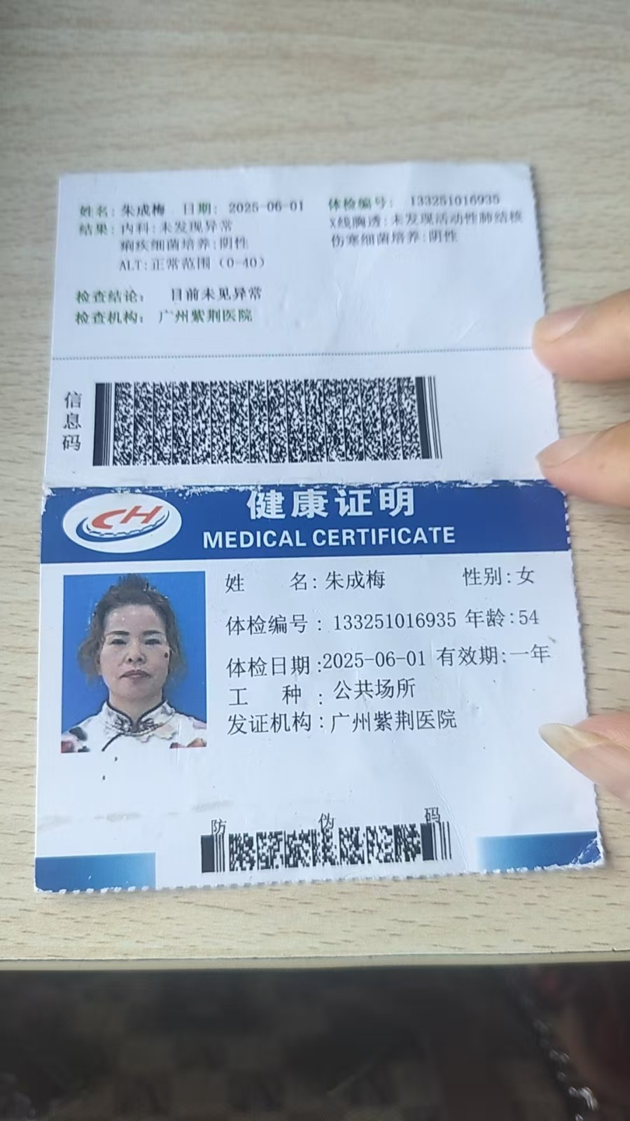 朱阿姨照片
