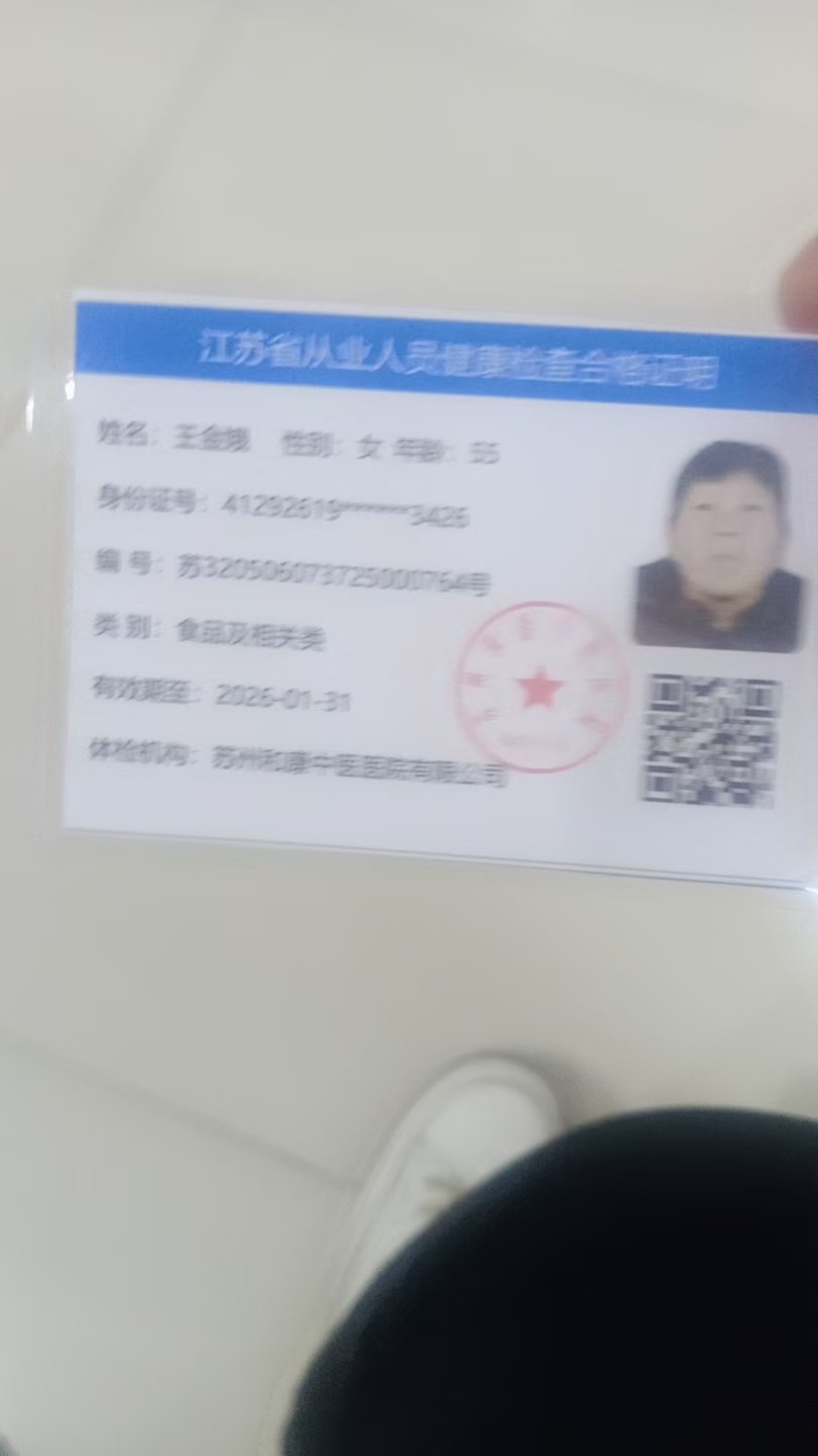 王护工照片