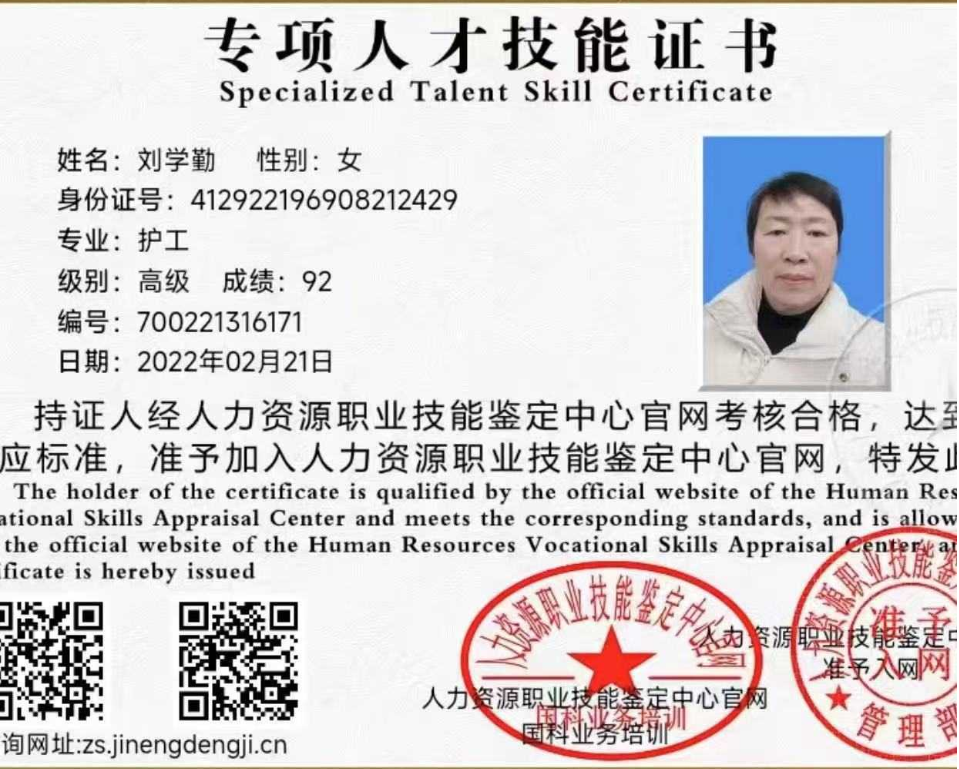 刘阿姨照片