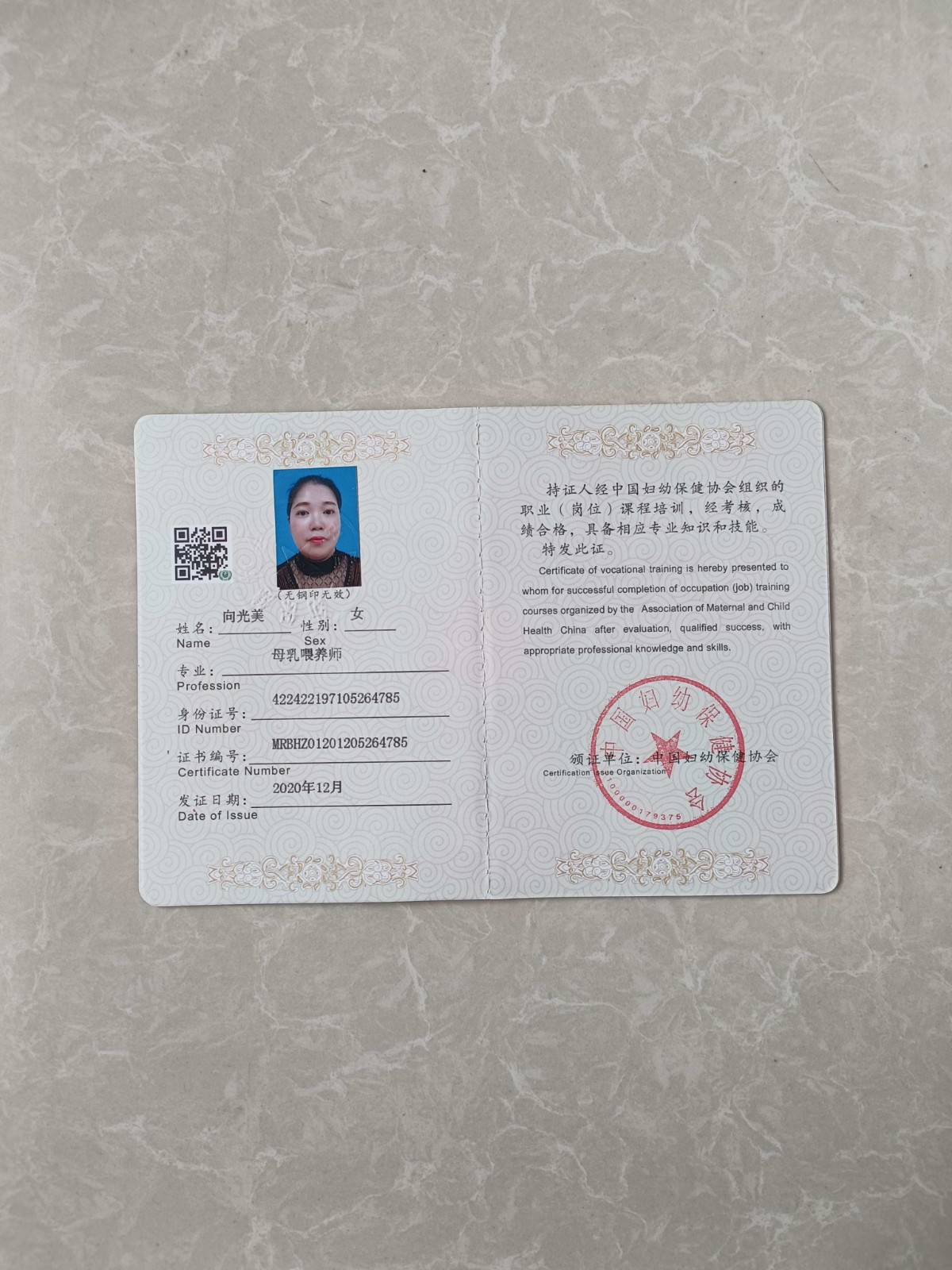 向护工照片