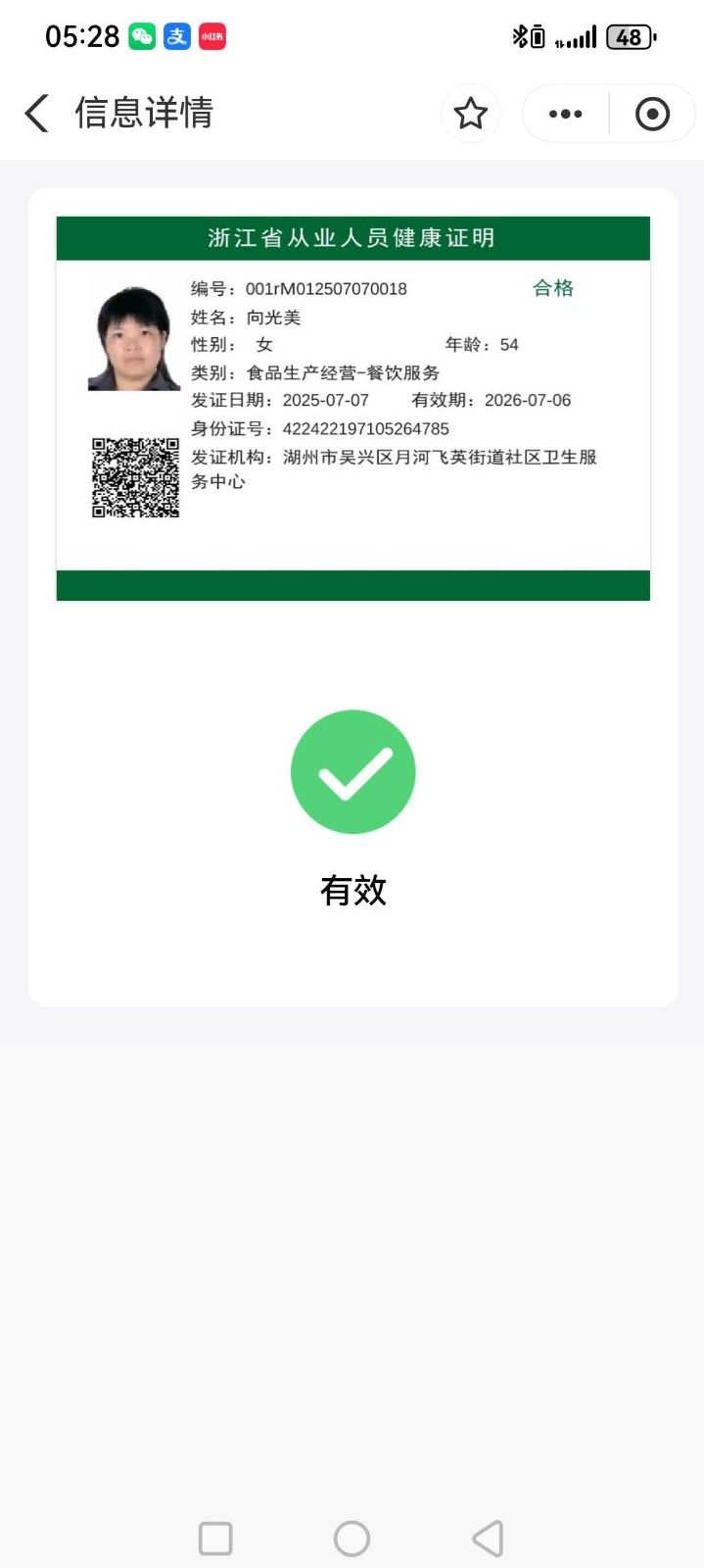 向护工照片