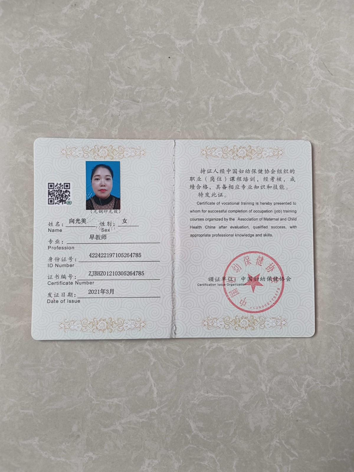 向护工照片