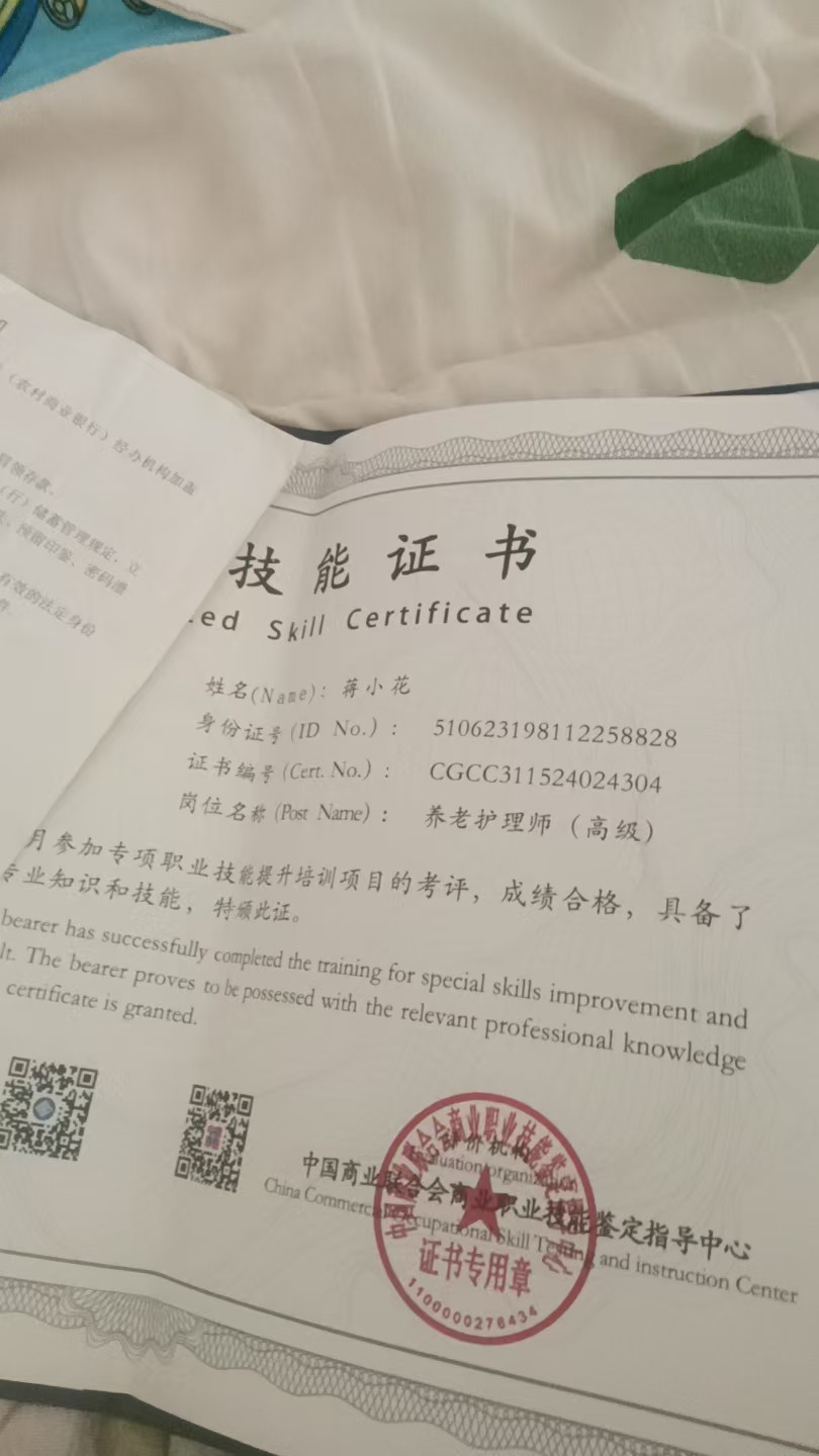 蒋阿姨的照片
