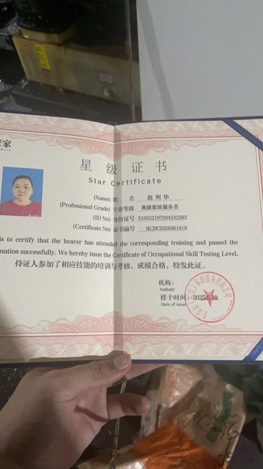 赵阿姨照片