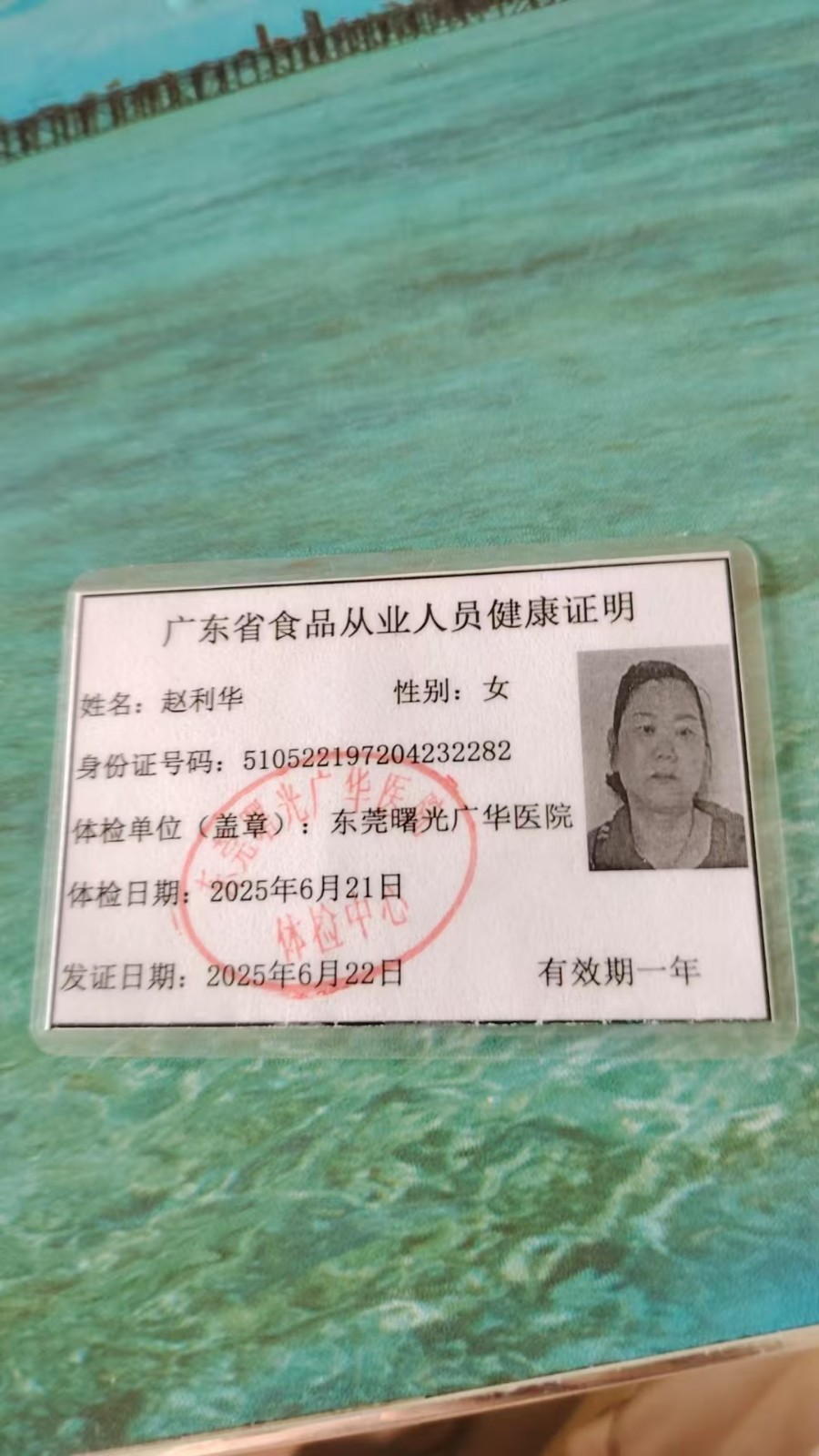 赵阿姨照片