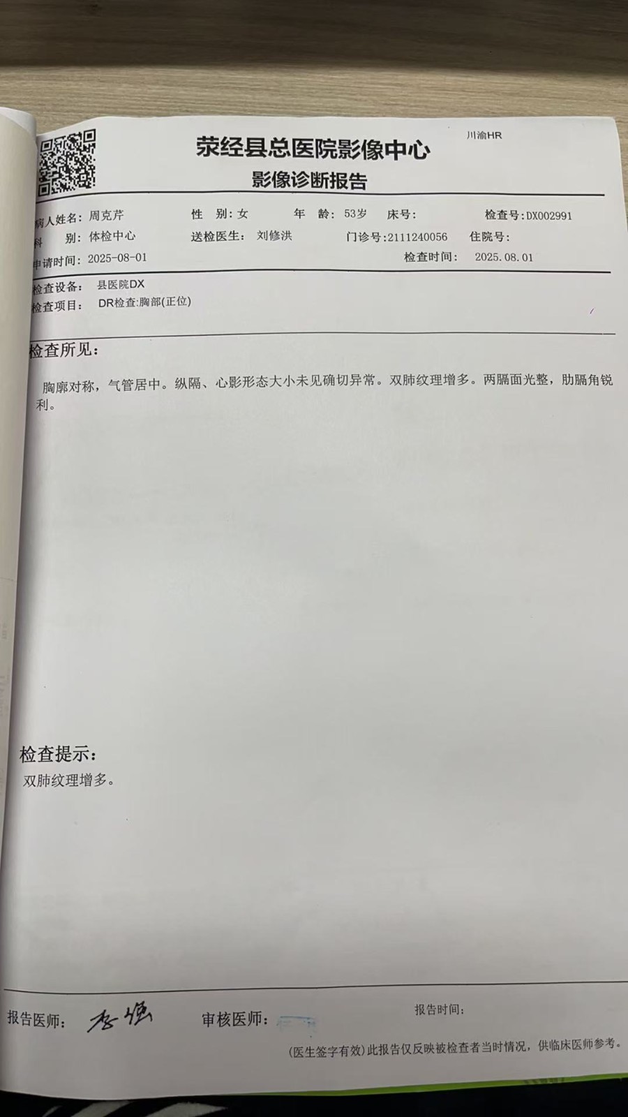 琴阿姨照片