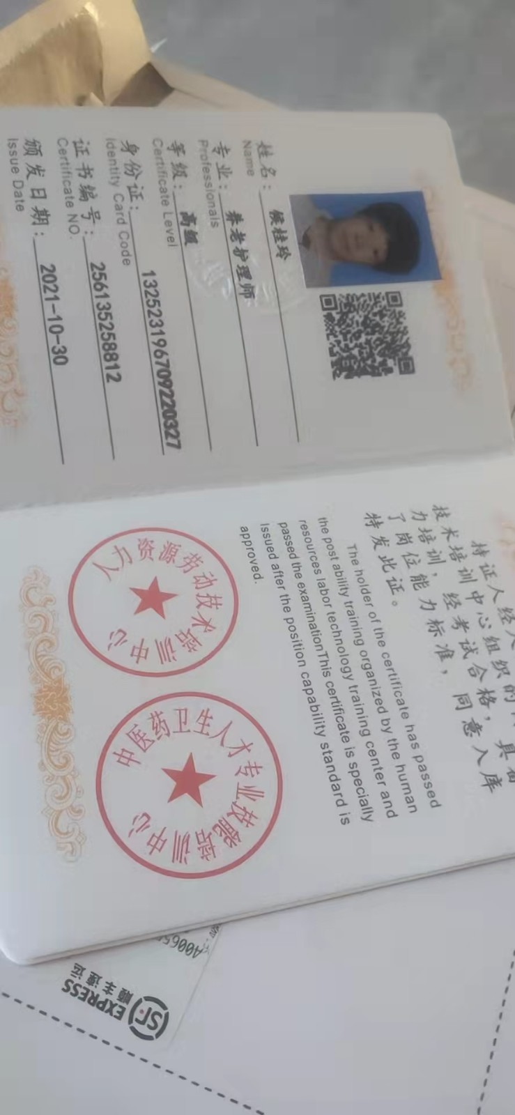 候阿姨照片