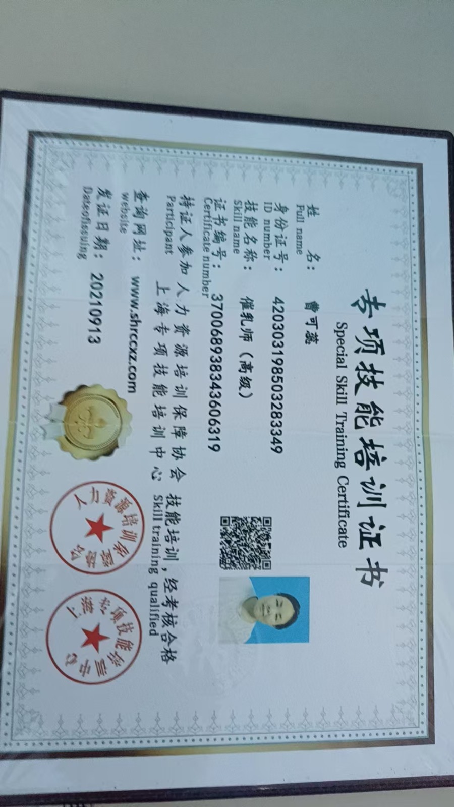 曹阿姨照片
